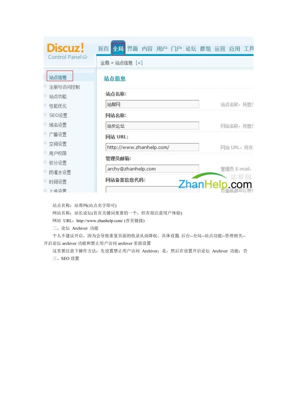 Discuz X2.5 完整使用指南：从安装到优化，轻松搭建高效论坛
